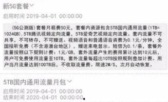 网友爆料流量是真的吗视频,流量真相揭秘,视频揭露惊人内幕 第3张 网友爆料流量是真的吗视频,流量真相揭秘,视频揭露惊人内幕 第3张