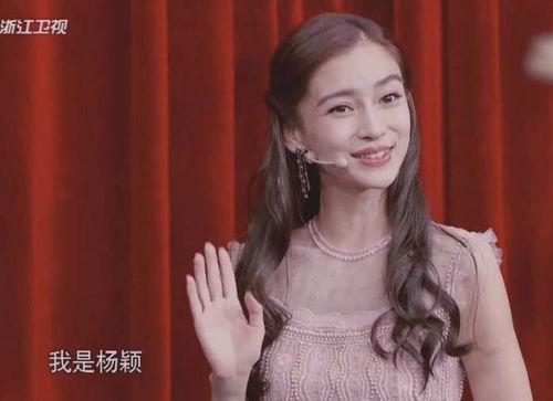 杨颖最新爆料新消息,揭秘娱乐圈背后的惊人真相！