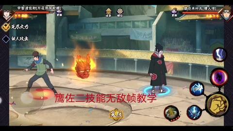 佐助实战爆料直播视频 第2张 佐助实战爆料直播视频 第2张