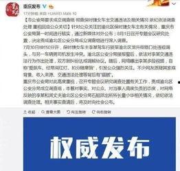 吉林农科爆料事件始末最新消息,真相与争议的交织